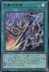 Product image for Tri-Brigade Roar