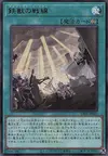Product image for Tri-Brigade Stand-Off