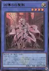 Product image for White Relic of Dogmatika