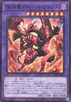 Product image for Alba-Lenatus le Dragon des Abysses