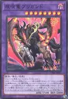 Product image for Brigrand le Dragon de la Gloire