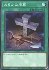 Product image for Sacrifice Inutile