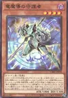 Product image for Veilleur de la Magie du Dragon