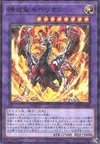 Product image for Lubellion le Dragon Embrasé