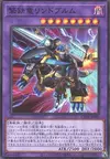 Product image for Rindbrumm le Dragon Éclatant