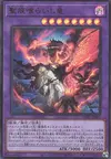 Product image for Le Dragon qui Dévore le Dogma