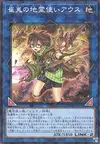 Product image for Aussa the Earth Charmer, Immovable