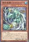 Product image for Awakening of the Possessed - Gagigobyte