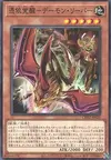 Product image for Awakening of the Possessed - Nefariouser Archfiend