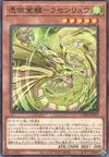 Product image for Awakening of the Possessed - Rasenryu