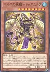 Product image for Duamutef, Blessing of Horus