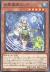 Product image for Eria the Water Channeler