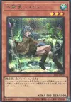 Product image for Eria the Water Charmer