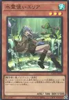 Product image for Eria the Water Charmer