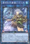 Product image for Eria the Water Charmer, Gentle