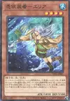 Product image for Familiar-Possessed - Eria
