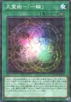 Product image for Grand Spiritual Art - Ichirin