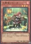 Product image for Hiita the Fire Charmer