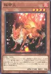 Product image for Inari Fire