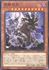Product image for Lord of the Heavenly Prison