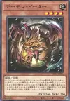 Product image for Nefarious Archfiend Eater of Nefariousness