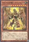Product image for Qebehsenuef, Protection of Horus
