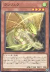 Product image for Ranryu