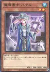 Product image for Spellbook Magician of Prophecy