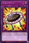 Product image for Boumpoline !