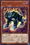 Product image for Chobham Armor Dragon
