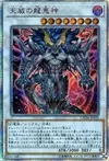 Product image for Draco Berserker of the Tenyi