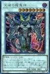 Product image for Draco Berserker of the Tenyi