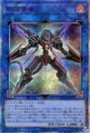 Product image for Galaxy Satellite Dragon