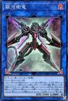 Product image for Galaxy Satellite Dragon