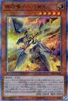 Product image for Gizmek Yata, the Gleaming Vanguard