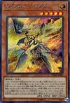 Product image for Gizmek Yata, the Gleaming Vanguard