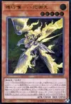 Product image for Gizmek Yata, the Gleaming Vanguard