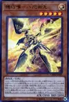 Product image for Gizmek Yata, the Gleaming Vanguard