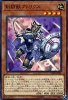 Product image for Gladiator Beast Attorix