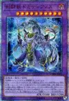 Product image for Gladiator Beast Domitianus
