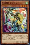 Product image for Gladiator Beast Sagittarii