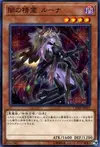 Product image for Luna the Dark Spirit