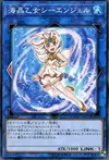 Product image for Marincess Sea Angel