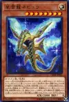 Product image for Nebula Dragon