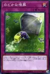 Product image for Sacrifice Paisible