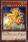 Product image for Prometeor, the Burning Star