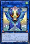 Product image for Seraphim Papillion
