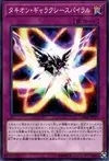 Product image for Spirale Galactique Tachyon