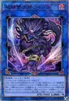 Product image for Unchained Abomination