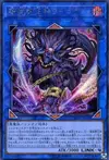 Product image for Unchained Abomination